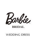 バービーブライダル【Barbie BRIDAL】ウェディングドレス レンタル