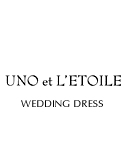 ウノエレトワール【UNO et L'ETOILE】ウェディングドレス レンタル